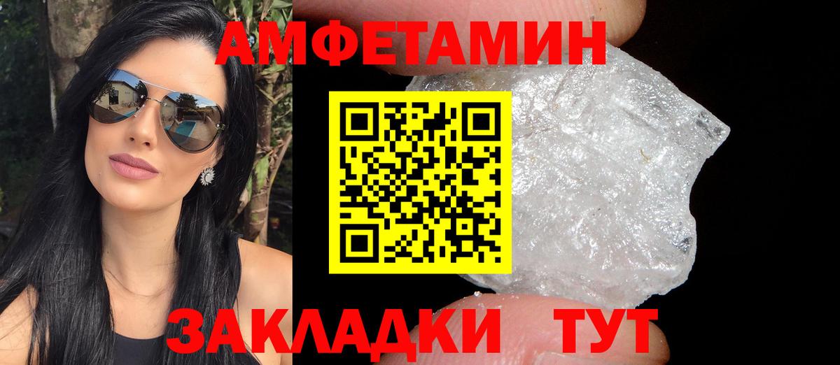 Amphetamine VHQ Егорьевск