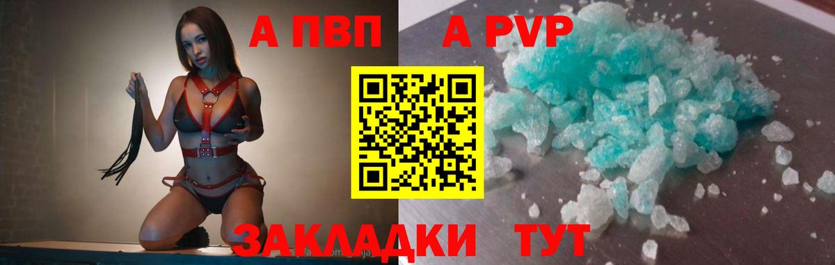 Alfa_PVP крисы CK Егорьевск