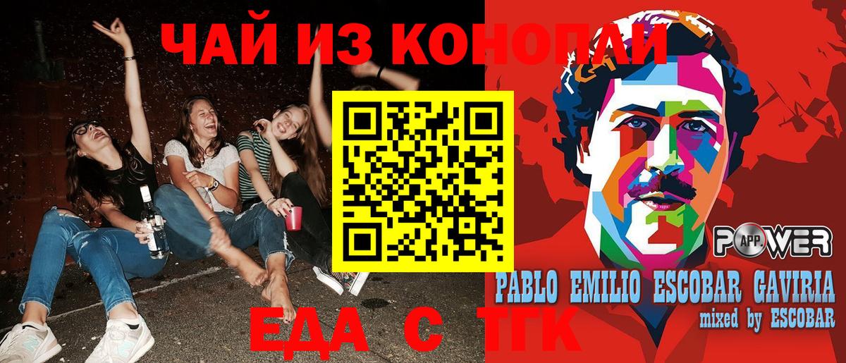 Егорьевск  Canna-Cookies конопля  Вход с VPN 