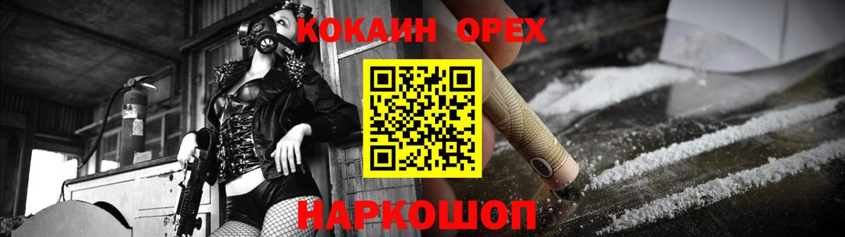 КОКАИН Колумбийский Егорьевск