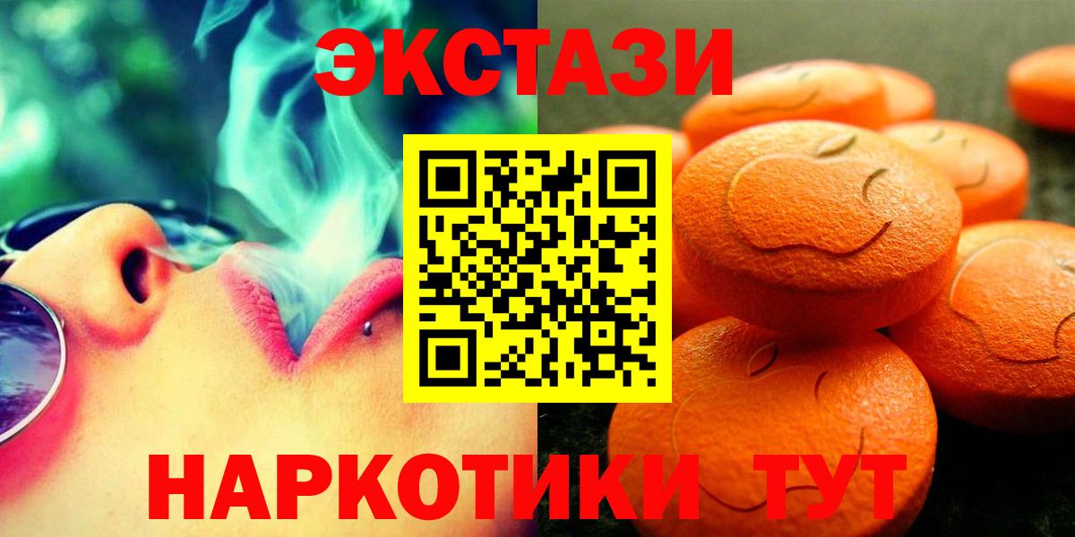 мориарти Telegram  Ecstasy 280мг  Вход с VPN  Егорьевск  ЭКСТАЗИ DUBAI 