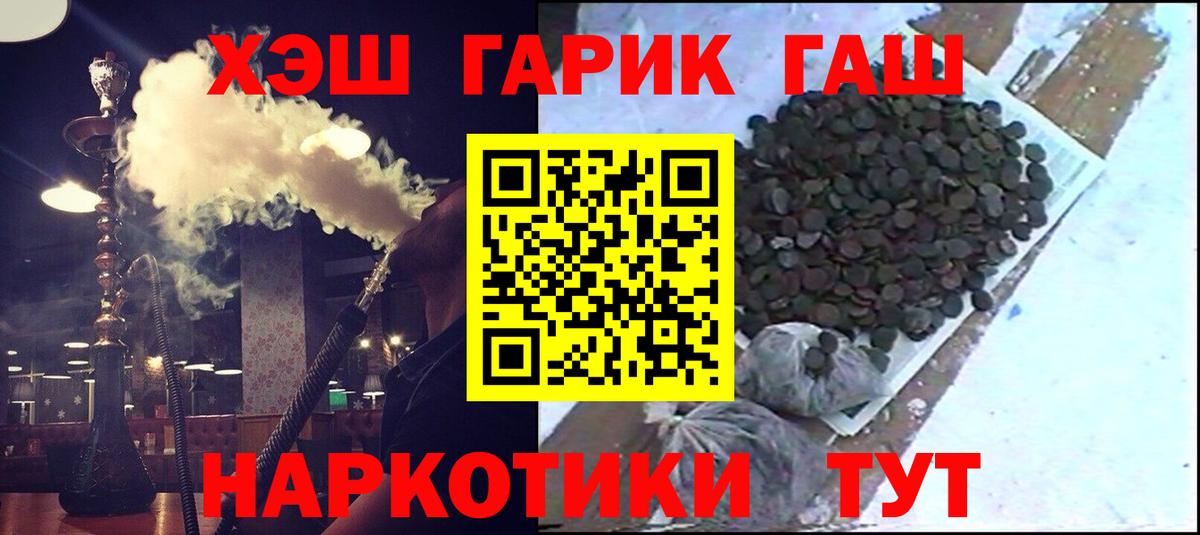 Гашиш  Гашиш убойный  ГАШ VHQ  Вход с VPN  Егорьевск 