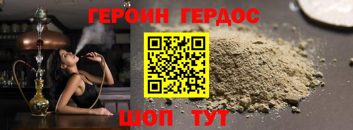 ГЕРОИН  ГЕРОИН хмурый  Вход с VPN  Егорьевск 
