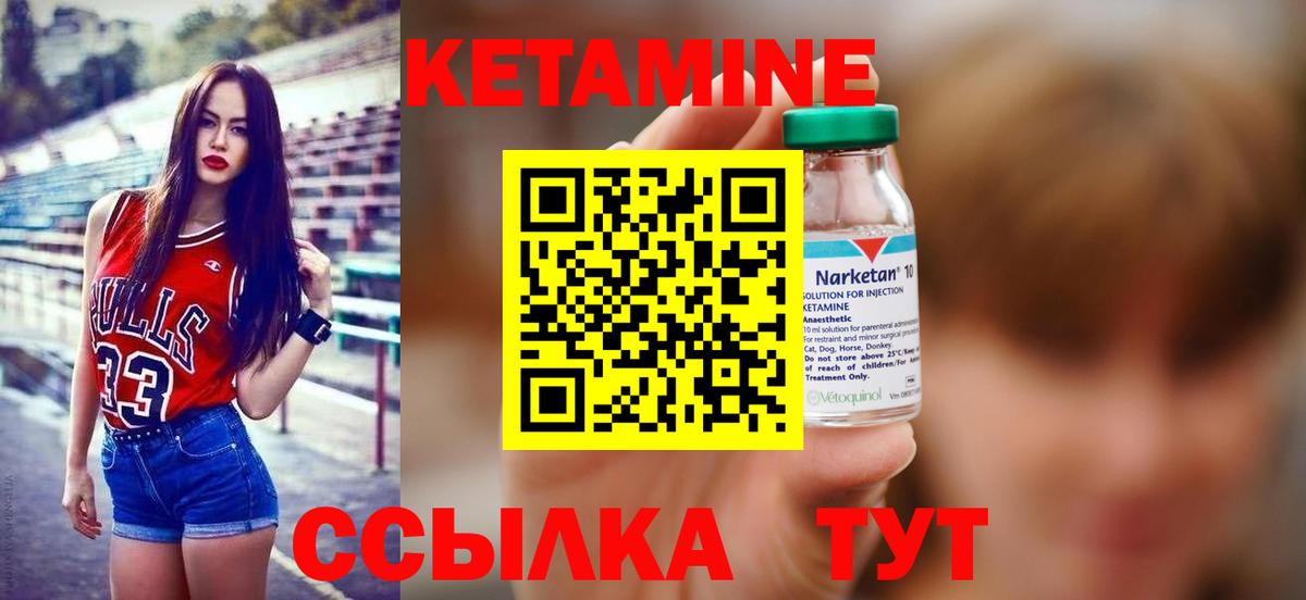 Кетамин VHQ  Вход с VPN  Егорьевск  kraken ONION  КЕТАМИН VHQ 