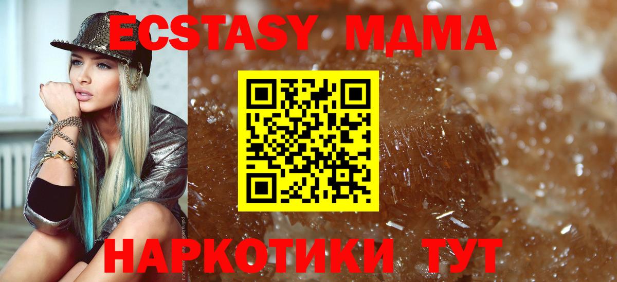 МДМА кристаллы  МДМА молли  Вход с VPN  Егорьевск 