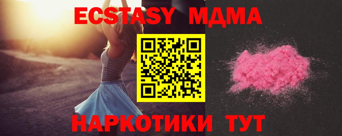 МДМА молли Егорьевск