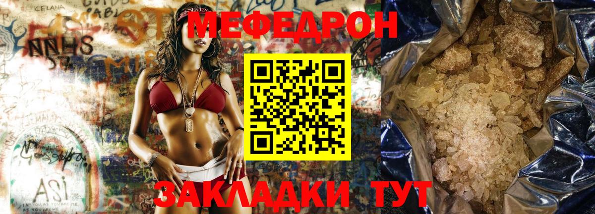 Мефедрон мука Егорьевск
