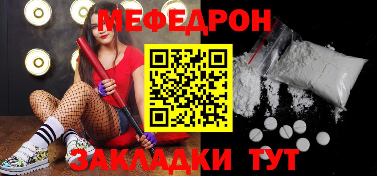 Меф кристаллы  Вход с VPN  МЕФ  Меф 4 MMC  Егорьевск 