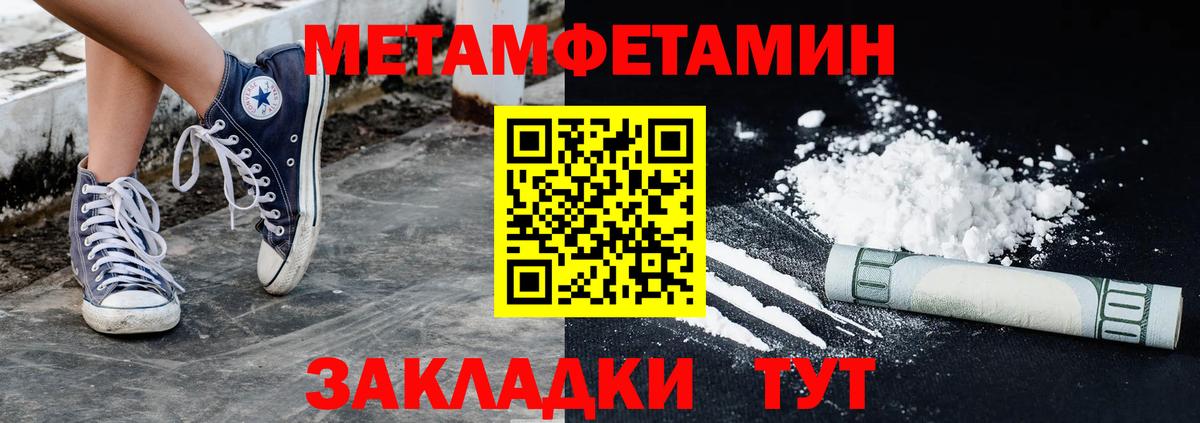 Метамфетамин винт Егорьевск