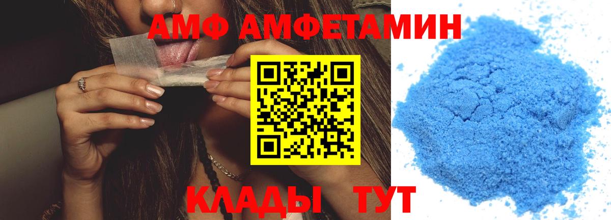 МЕТАМФЕТАМИН винт  Вход с VPN  Первитин  Егорьевск 