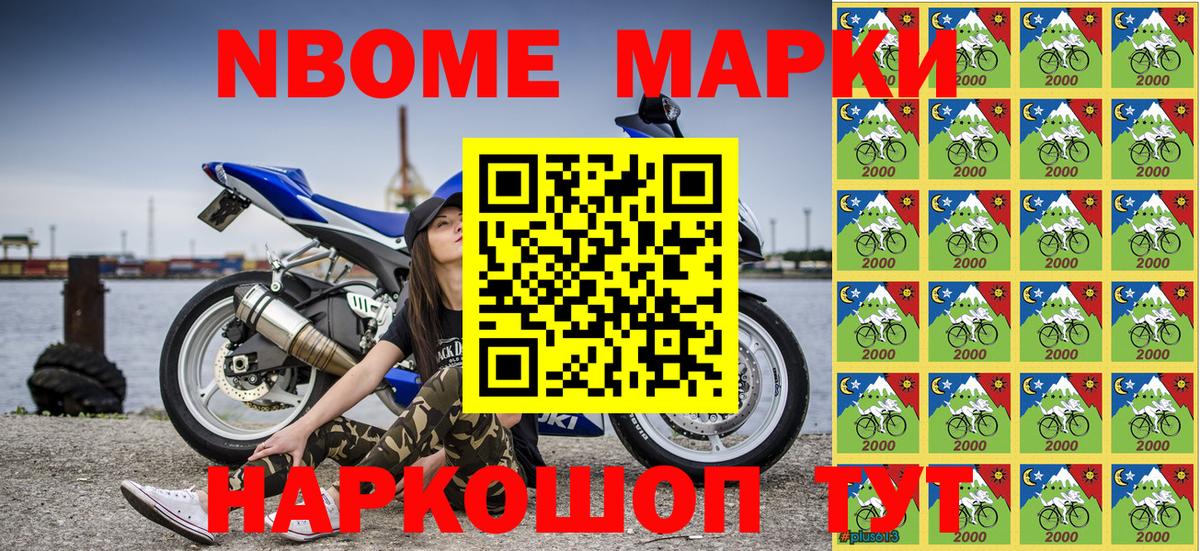 Марки NBOMe 1,8мг  Вход с VPN  Егорьевск 