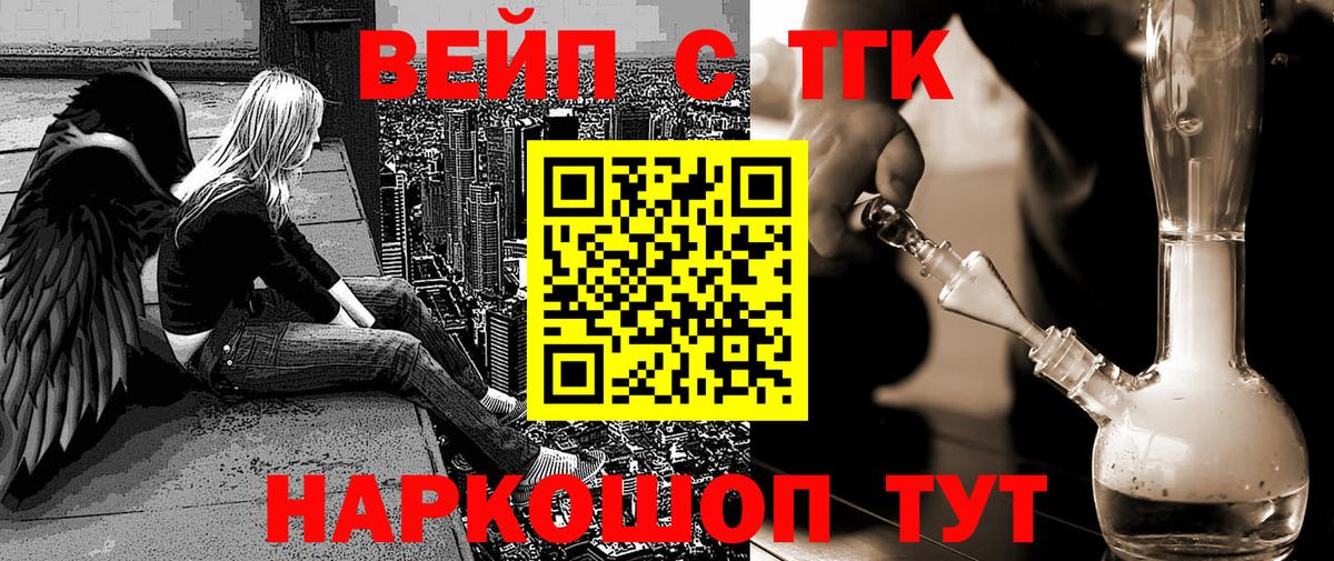 Дистиллят ТГК гашишное масло  Дистиллят ТГК концентрат  Егорьевск  Вход с VPN 